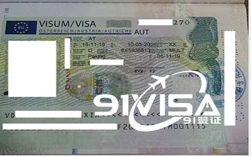 奥地利签证 奥地利签证