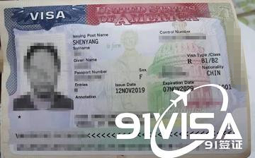 美国签证 美国签证