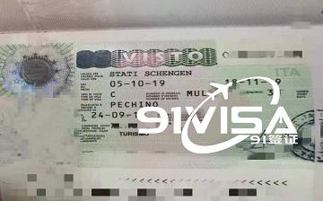 德国签证