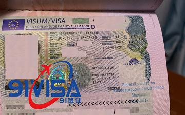 德国签证 德国签证