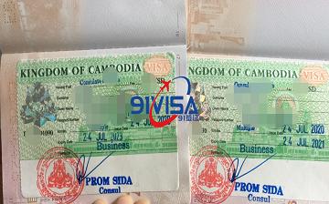 柬埔寨签证