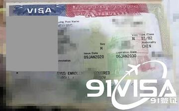 出国签证