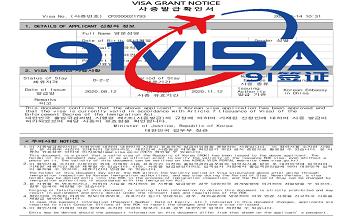 韩国留学签证