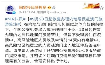 澳门签证