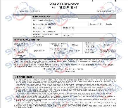 办韩国五年多次签证，历经波折成功出签-【91签证网】