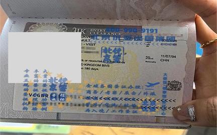 英国签证